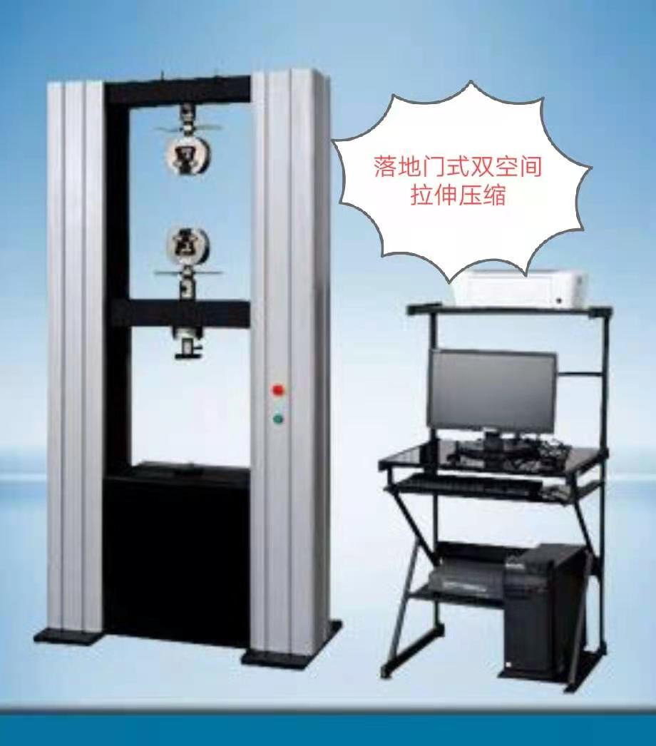 深圳CTM2000落地门式双空间拉伸、压缩电子试�验机